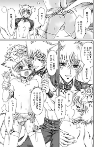 Page 44 of tomadoiki no owari - preview thumbnail