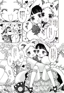 Page 48 of tomadoiki no owari - preview thumbnail