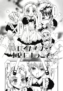 Page 59 of tomadoiki no owari - preview thumbnail