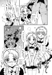 Page 60 of tomadoiki no owari - preview thumbnail
