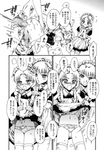 Page 61 of tomadoiki no owari - preview thumbnail