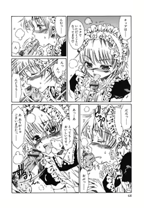Page 71 of tomadoiki no owari - preview thumbnail