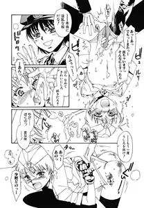 Page 89 of tomadoiki no owari - preview thumbnail