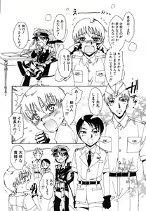 Page 94 of tomadoiki no owari - preview thumbnail