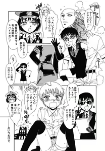 Page 96 of tomadoiki no owari - preview thumbnail