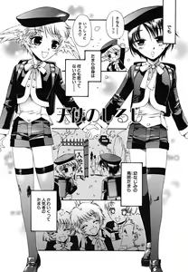 Page 99 of tomadoiki no owari - preview thumbnail
