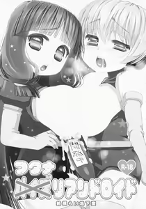 Page 3 of Futanari Android - preview thumbnail