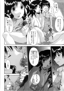 Page 9 of Haha Doutei - Mother deserts Virgin - preview thumbnail