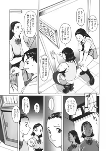 Page 80 of Jyurin Toiro - preview thumbnail
