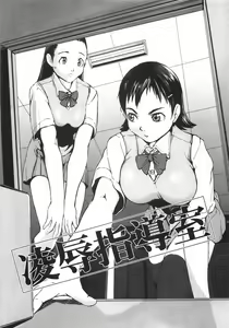 Page 81 of Jyurin Toiro - preview thumbnail