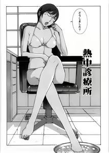 Page 107 of Himitsu no Kyuukyuubako - preview thumbnail
