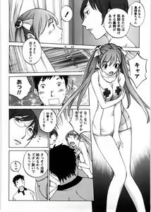 Page 109 of Himitsu no Kyuukyuubako - preview thumbnail