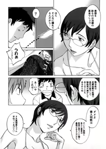 Page 110 of Himitsu no Kyuukyuubako - preview thumbnail