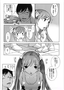 Page 111 of Himitsu no Kyuukyuubako - preview thumbnail