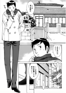 Page 12 of Himitsu no Kyuukyuubako - preview thumbnail