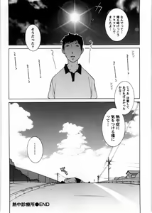 Page 125 of Himitsu no Kyuukyuubako - preview thumbnail