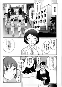 Page 129 of Himitsu no Kyuukyuubako - preview thumbnail