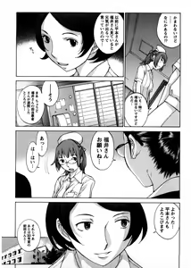 Page 130 of Himitsu no Kyuukyuubako - preview thumbnail