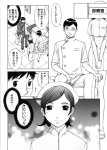Page 13 of Himitsu no Kyuukyuubako - preview thumbnail