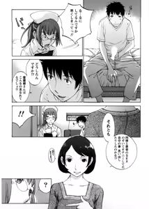 Page 132 of Himitsu no Kyuukyuubako - preview thumbnail