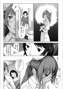 Page 133 of Himitsu no Kyuukyuubako - preview thumbnail