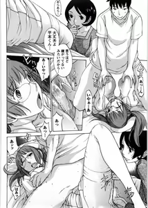 Page 135 of Himitsu no Kyuukyuubako - preview thumbnail