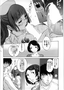 Page 137 of Himitsu no Kyuukyuubako - preview thumbnail