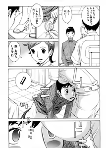 Page 14 of Himitsu no Kyuukyuubako - preview thumbnail