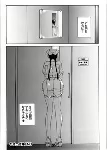 Page 145 of Himitsu no Kyuukyuubako - preview thumbnail
