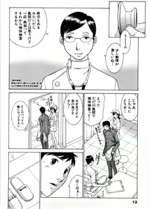 Page 15 of Himitsu no Kyuukyuubako - preview thumbnail
