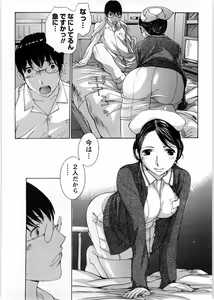Page 151 of Himitsu no Kyuukyuubako - preview thumbnail