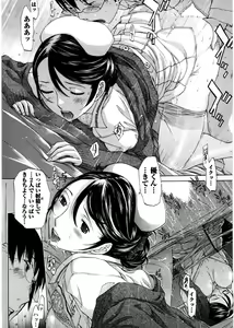 Page 162 of Himitsu no Kyuukyuubako - preview thumbnail