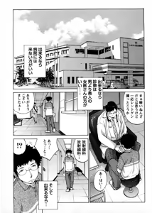 Page 166 of Himitsu no Kyuukyuubako - preview thumbnail