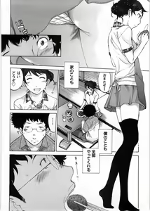 Page 171 of Himitsu no Kyuukyuubako - preview thumbnail