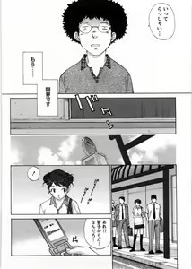 Page 173 of Himitsu no Kyuukyuubako - preview thumbnail