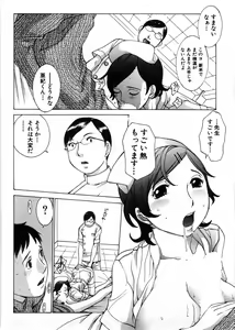 Page 19 of Himitsu no Kyuukyuubako - preview thumbnail