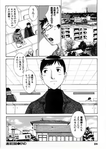 Page 27 of Himitsu no Kyuukyuubako - preview thumbnail