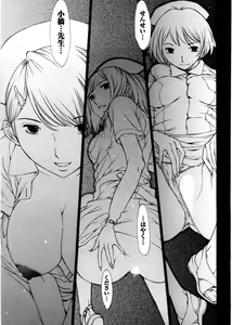 Page 28 of Himitsu no Kyuukyuubako - preview thumbnail