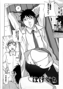 Page 29 of Himitsu no Kyuukyuubako - preview thumbnail