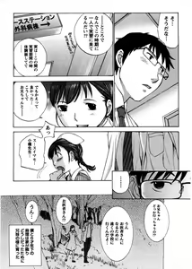 Page 32 of Himitsu no Kyuukyuubako - preview thumbnail