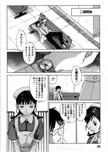 Page 35 of Himitsu no Kyuukyuubako - preview thumbnail