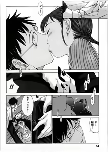Page 37 of Himitsu no Kyuukyuubako - preview thumbnail