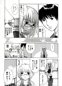 Page 52 of Himitsu no Kyuukyuubako - preview thumbnail