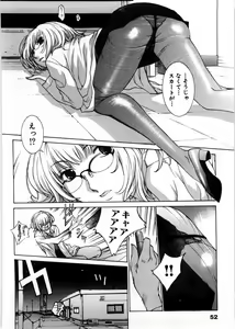 Page 55 of Himitsu no Kyuukyuubako - preview thumbnail