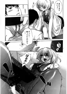 Page 58 of Himitsu no Kyuukyuubako - preview thumbnail