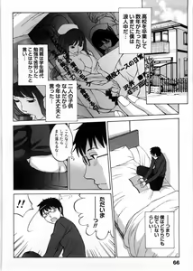Page 67 of Himitsu no Kyuukyuubako - preview thumbnail