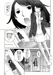 Page 68 of Himitsu no Kyuukyuubako - preview thumbnail