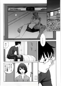 Page 71 of Himitsu no Kyuukyuubako - preview thumbnail