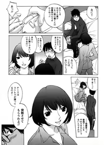 Page 72 of Himitsu no Kyuukyuubako - preview thumbnail