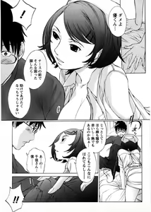 Page 76 of Himitsu no Kyuukyuubako - preview thumbnail